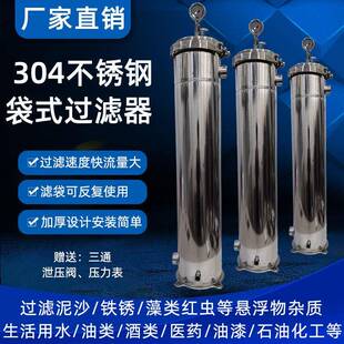 304不锈钢滤袋过滤器2号泥沙自来水布袋式滤筒法兰可清洗耐腐蚀