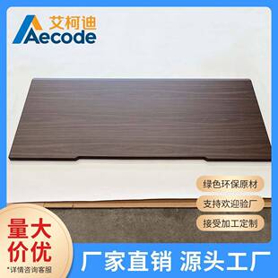 加工办公桌桌板橡胶木密度板刨花板升降桌面板实木桌板加工