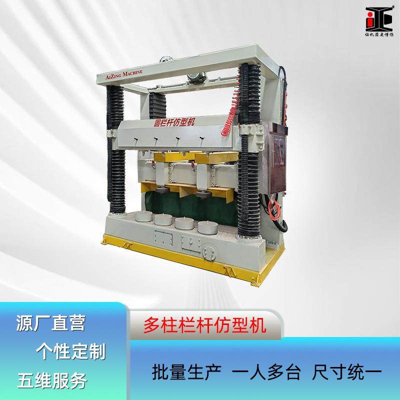 数控圆柱栏杆机立式四柱全自动栏杆仿型机花岗岩石圆柱异形机器,鲜花速递/花卉仿真/绿植园艺,割草机/草坪机,淘宝优惠券,粉丝福利购,淘宝优惠卷