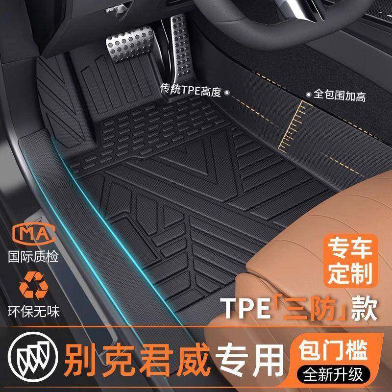 适用别克君威脚垫24款23款包门槛TPE脚垫全包围星空上层新,农用物资,其他肥料,淘宝优惠券,粉丝福利购,淘宝优惠卷