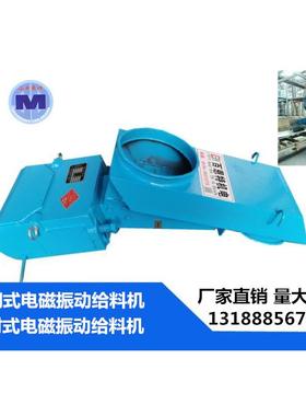 封闭式GZ电振给料机/GZ2电磁振动给料机/振动给料机/功率350W