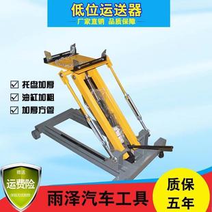 汽车变速箱托架齿轮3吨低位运送器多功能升降器汽修工具支架折叠