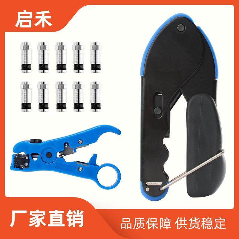热卖同轴电缆挤压钳多功能剥线钳压线钳挤压式F头工具套装,农用物资,其他肥料,淘宝优惠券,粉丝福利购,淘宝优惠卷