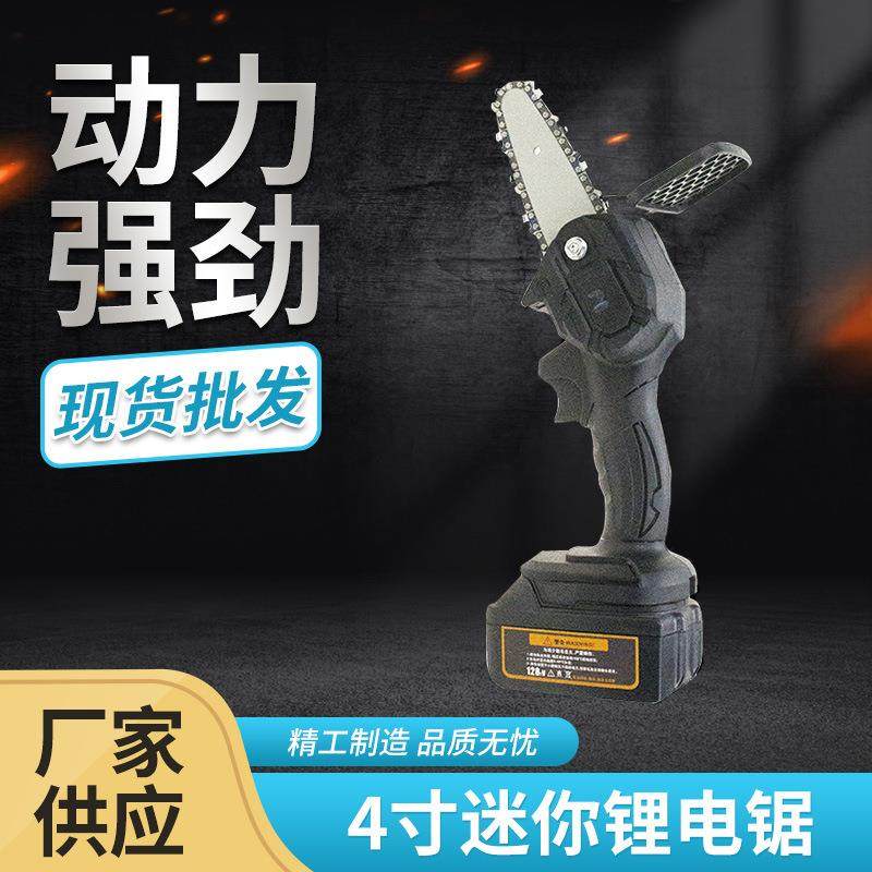 4寸迷你锂电锯充电链锯单手小电锯修枝砍树家用电动锯现货,工业油品/胶粘/化学/实验室用品,其他实验室设备,淘宝优惠券,粉丝福利购,淘宝优惠卷