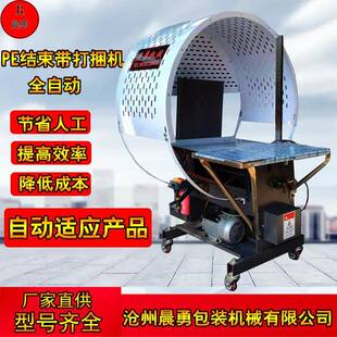 全自动pe结束带打包机纸箱泡沫箱布草服装纸管捆扎机电动包装机机