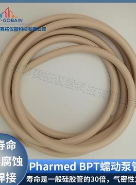 AY242005Tygon进口耐腐蚀化工软管PharmedBPT无细胞毒性