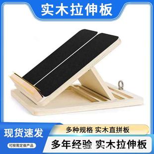 实木拉筋板斜踏板神器拉伸器站立斜板康复腿部器材瘦小腿多档调节