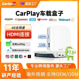 carlinkit原车无线carplay盒转接器HDMI输出高通6225互联车载盒子