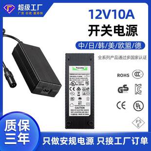 太阳能电源适配器DC-DC电池充电器12V10A开关电源适配器