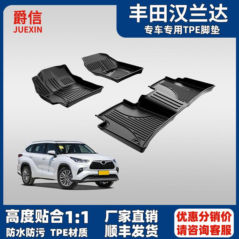 适用于丰田汉兰达脚垫2015-2025原厂款5/7座大包围tpe汽车脚垫毯