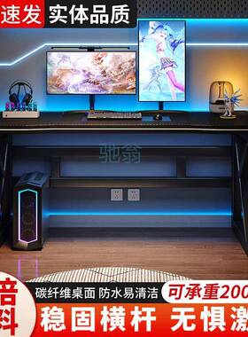 fLE碳纤维电竞桌台式电脑桌卧室家用书桌小型简易桌子网红主播游