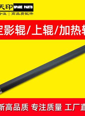 适用京瓷FS1016定影上辊1060182011201041热辊104010201061