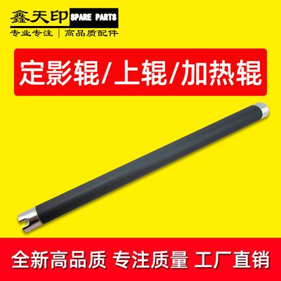 适用京瓷FS1016定影上辊1060182011201041热辊104010201061