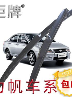 适用力帆X60X50雨刷片320330三段式雨刮器530620630720无骨雨刷