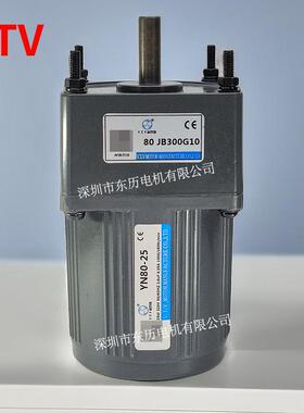VTV微特微电机YN80-25齿轮减速机80GJB300G10马达齿箱V.T.VMOTOR