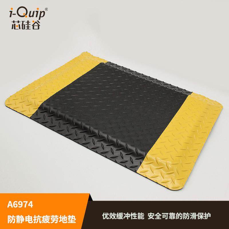 芯硅谷A6974防静电脚垫抗疲劳地垫车间实验室流水线耐磨防滑