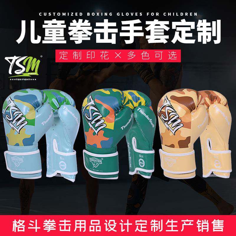 儿童拳击手套拳套男孩搏击训练散手套定制印花拳击手套