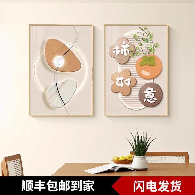 现代简约餐厅装饰画事事如意挂画奶油风饭厅挂画双联组合墙上壁画