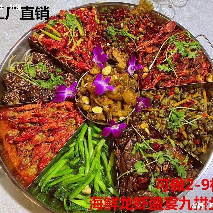 。圆形带耳商用龙虾海鲜大咖盛宴拼盘不锈钢海鲜麻辣小龙虾多格