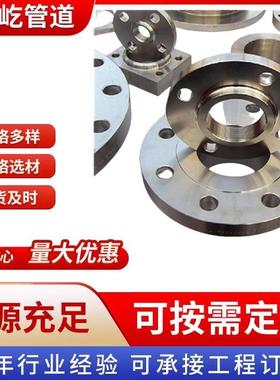 低温钢法兰管件ASTMA350Gr.LF2-CL1法兰class300RFASMEB16.5