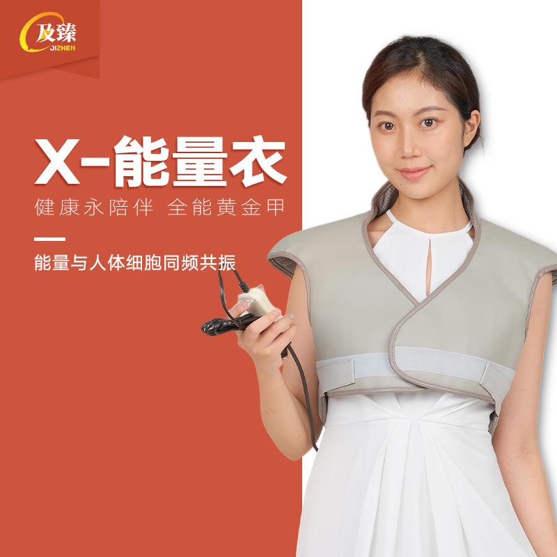 臻尔康远红外线X-能量衣远红外线发热肩周热敷肩膀发热披肩