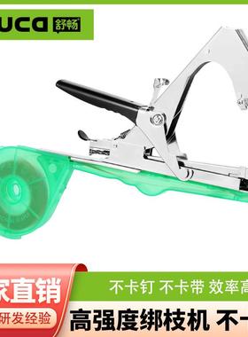 舒畅自动葡萄绑枝机绑枝器番茄捆枝绑蔓苗机器黄瓜绑蔓枪tapener