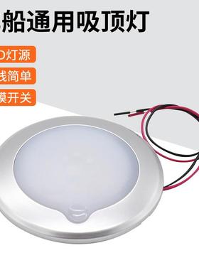 房车游艇10-30V改装圆形LED灯带无极调光开关触控暖光3000-3300K