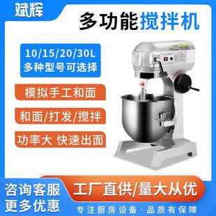 多功能商用搅拌机厨房烘焙面包店打蛋机B10S系列厨师机