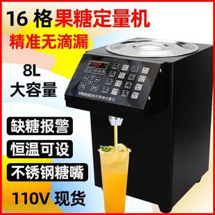 220V110V果糖机单缸双缸定量器商用奶茶设备全自动出果糖