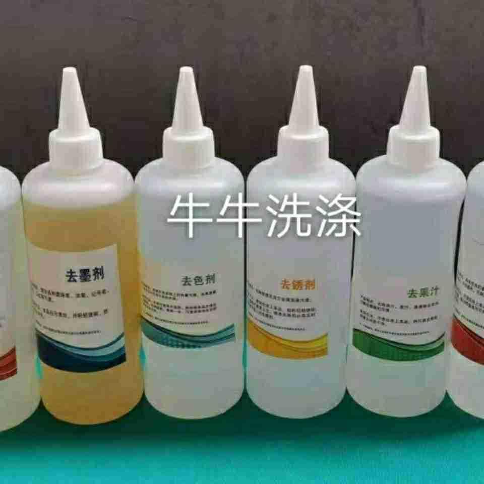 ucc干洗店洗涤用品衣物专用洗衣店耗材特殊污渍去除剂去渍剂6件套
