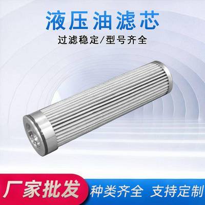 现货供应FLUITEKFLK02-21049取代FLK02-21049油除杂质液压油滤芯