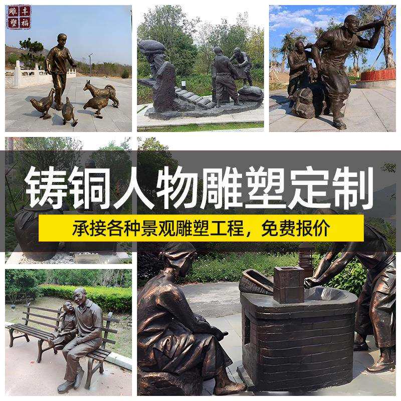 供应铸铜挑担人物雕塑户外街景装饰铜雕步行街铜场景小品雕塑