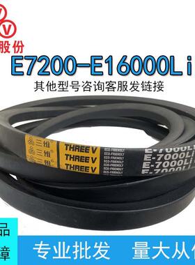 三维三角带E型E7200-16000橡胶耐磨传动带B型C型D型工业机器齿带