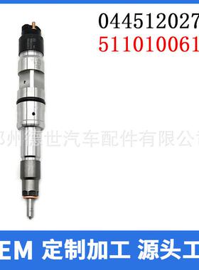 0445120274共轨喷油器51101006126适用于MANTGX10.5d柴油发动机