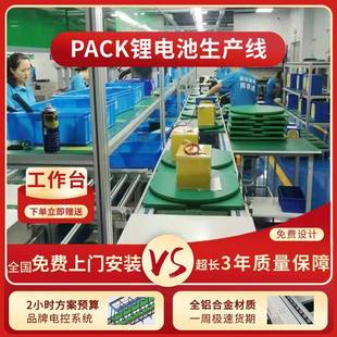 配生产线 线3.2V304Ah动力电池装 张家港电芯三元 磷酸铁锂组装