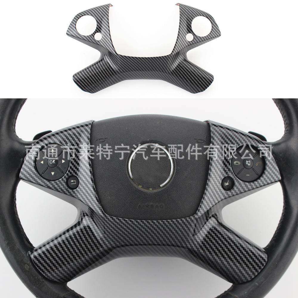 适用09-13款奔驰E260E300方向盘装饰贴老款奔驰E方向盘亮片A261