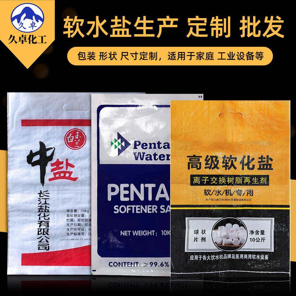 工业软水盐软水机专用盐离子交换树脂再生剂中盐滨特尔软水盐