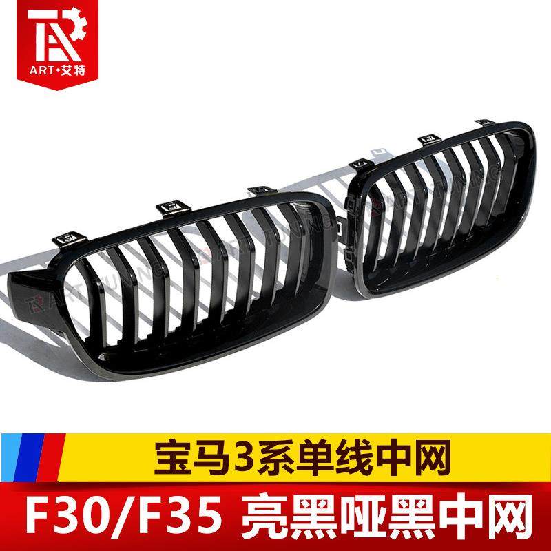 适用于宝马3系F30F35改装单线款亮光黑哑光黑中网320lim328中网