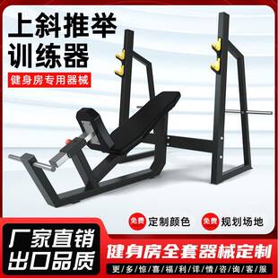 直发上斜卧推架健身房卧推训练架商用健身器材上斜举架训练器