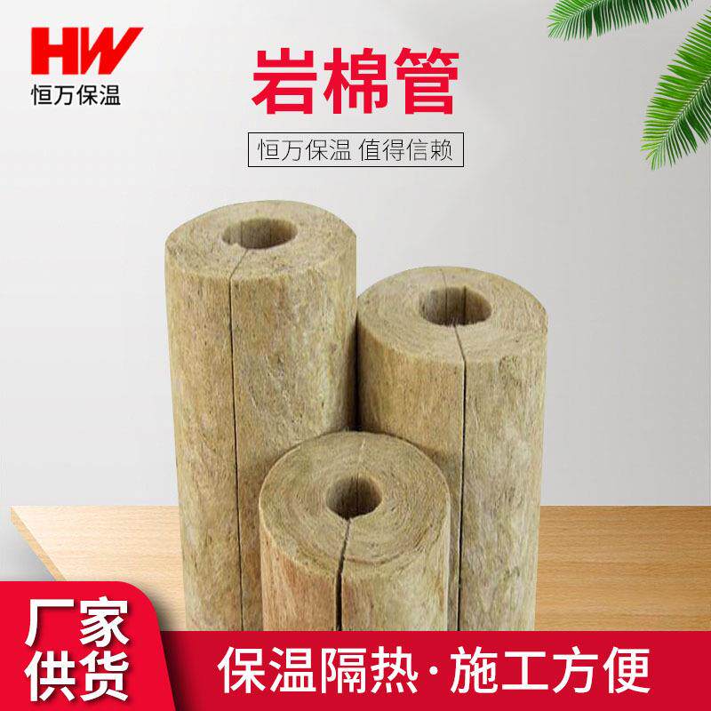电力管道憎水岩棉保温管高密度贴铝箔保温管建筑工业用岩棉管