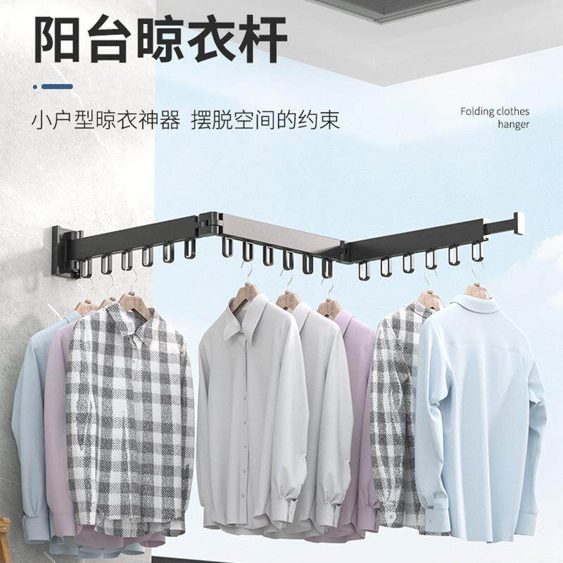 阳台折叠晾衣架免打孔铝合金壁挂式隐形凉衣架子室外简易晒被室内