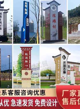 新款烤漆户外村牌导视牌导向牌精神堡垒景区商场公园宣传标识标牌