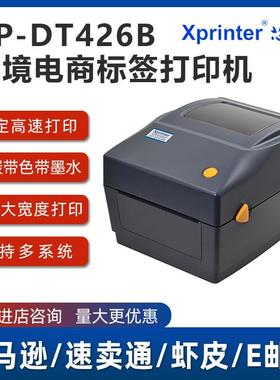 XP-DT426B面单打印机快递热敏条码标签xprinter支架条形码便携式