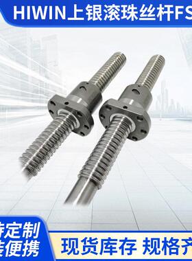 HIWIN上银R16-5/20-5T3/25-5T4/32-5/40-5T4-FSI滚珠丝杆滚珠丝杠