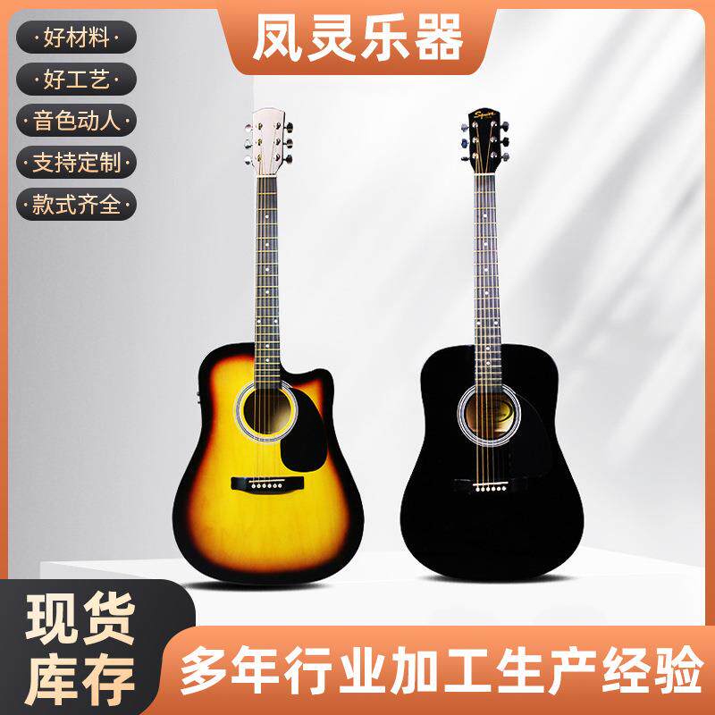 凤灵乐器41寸民谣吉他大量现货初学者入门新手练习拾音器吉他