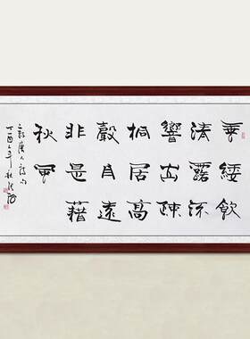 琢璞堂字画张海书法禅手绘临摹名人字画客厅茶室书房装饰挂画