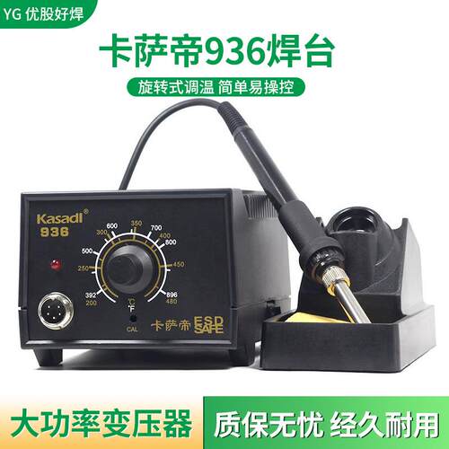 936台式恒温无铅焊台温控可调电烙铁智能温控焊接工具维修专用