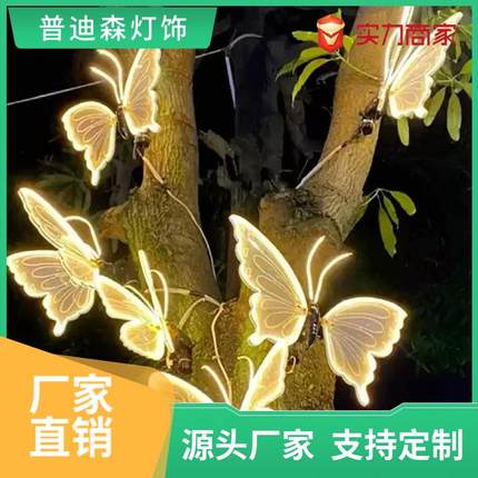 LED户外防水发光动态蝴蝶灯彩灯夜景氛围灯别墅花园庭院昆虫灯