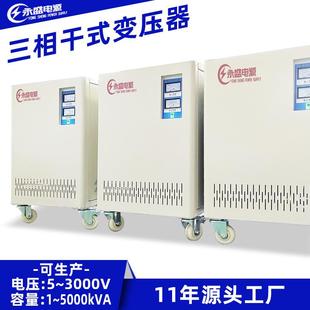 300kva三相干式 变压器220V690V1140V 变压器sg380V变380V三相干式