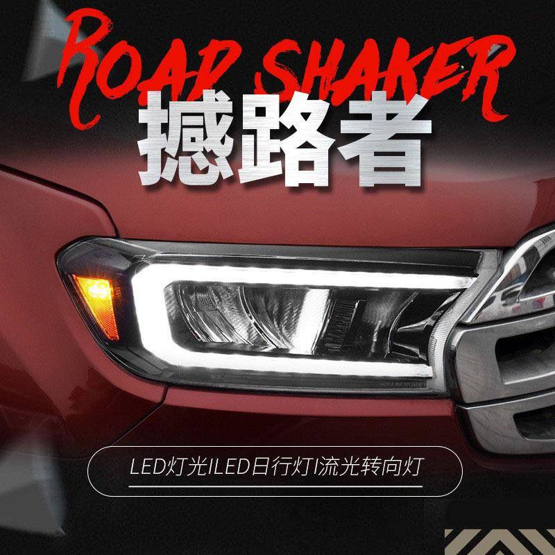 适用于福特新撼路者大灯总成Ranger改装LED大灯日行灯流水转向灯